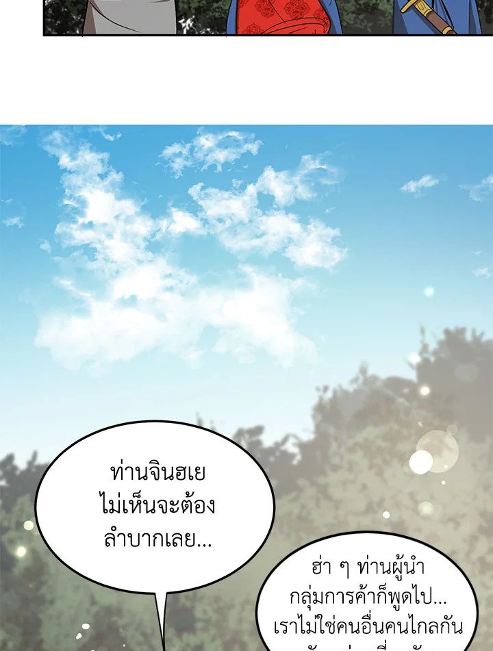 Path of the Shaman ตอนที่ 12 4