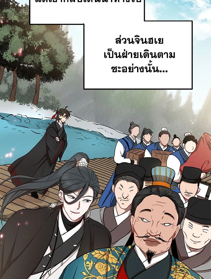 Path of the Shaman ตอนที่ 12 13