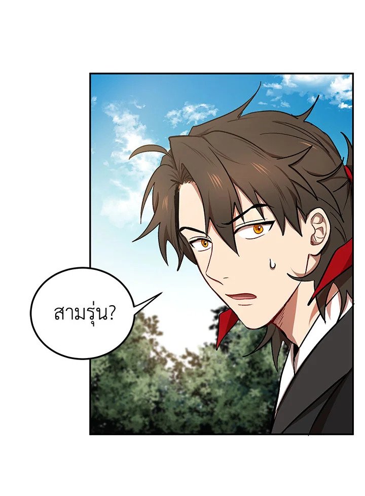 Path of the Shaman ตอนที่ 12 17