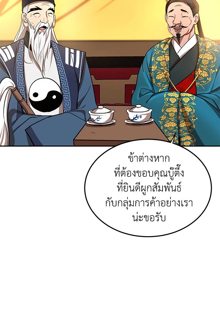 Path of the Shaman ตอนที่ 12 41