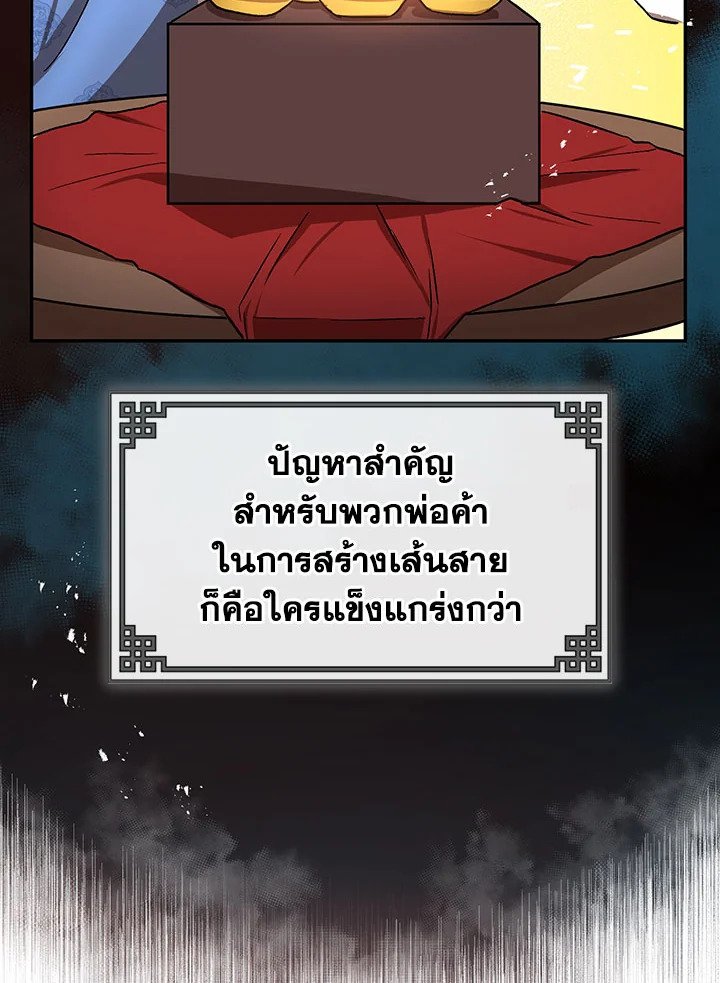 Path of the Shaman ตอนที่ 12 75