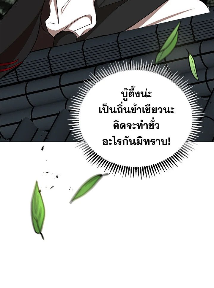 Path of the Shaman ตอนที่ 12 111