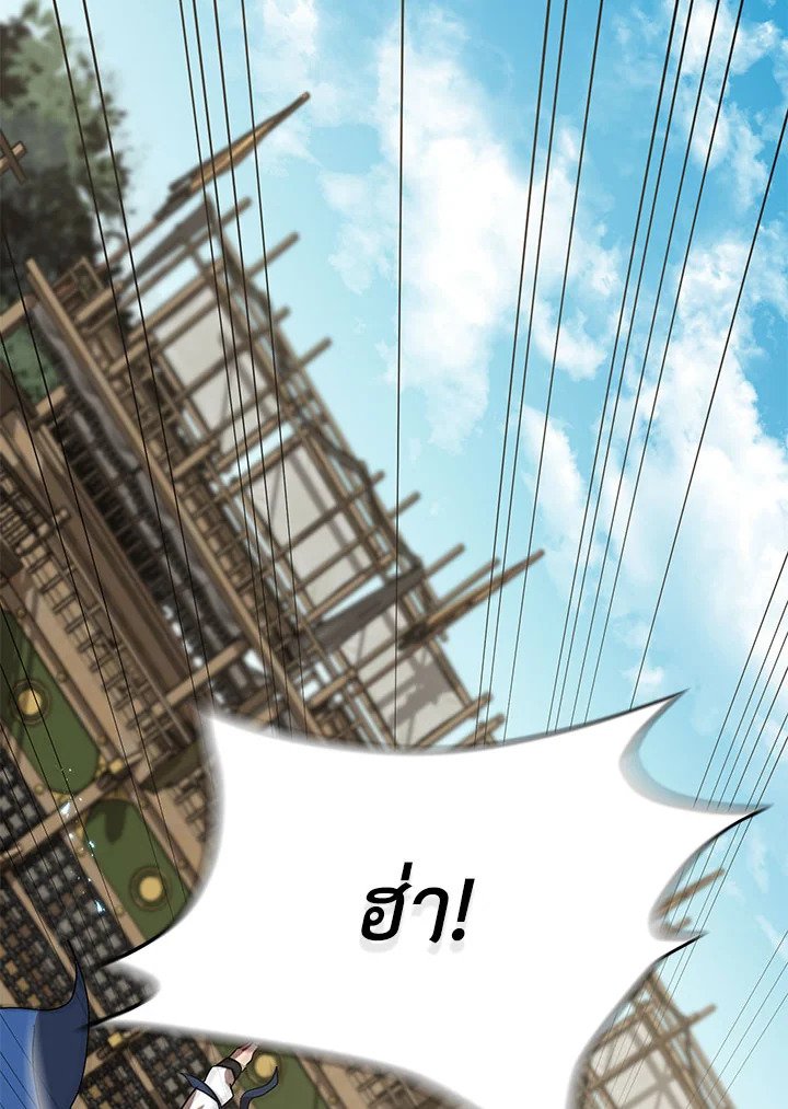 Path of the Shaman ตอนที่ 13 11