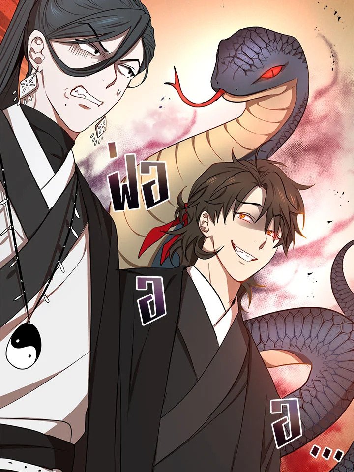 Path of the Shaman ตอนที่ 13 21