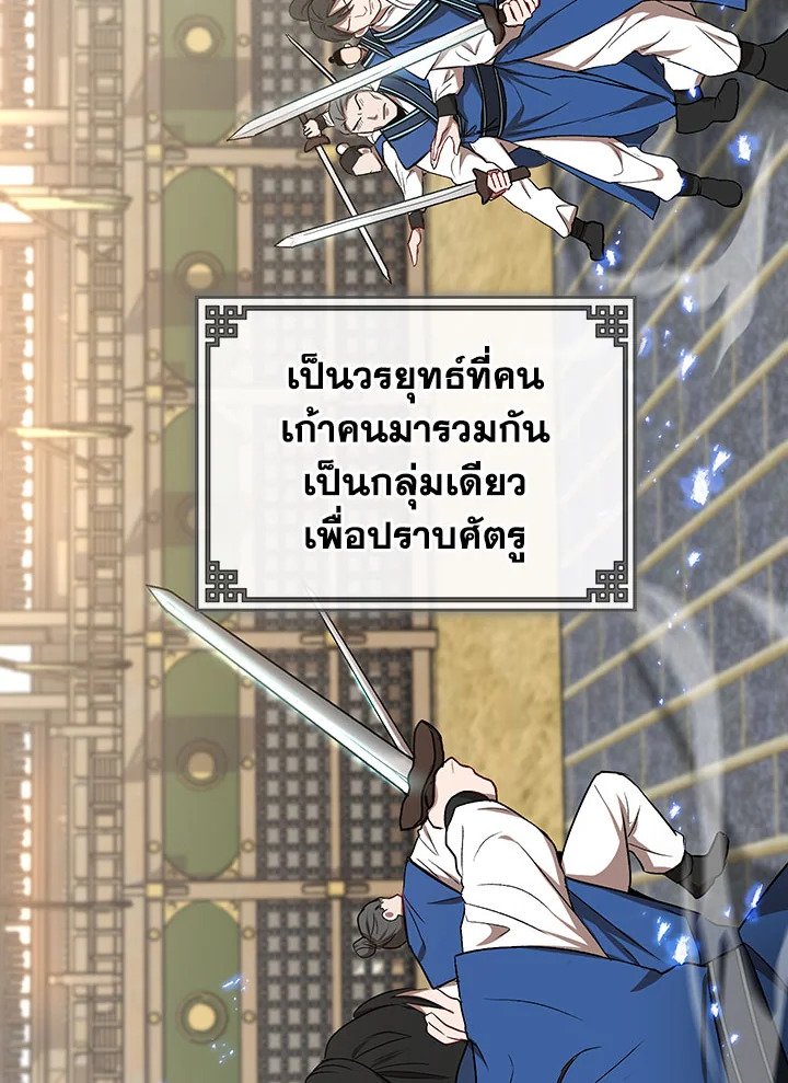 Path of the Shaman ตอนที่ 13 41