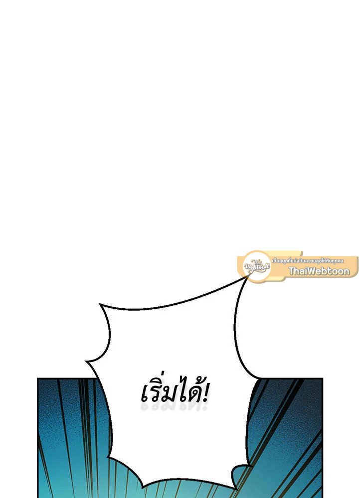 Path of the Shaman ตอนที่ 13 37