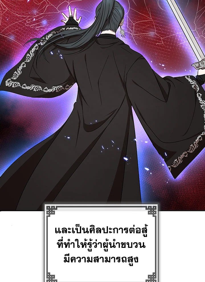 Path of the Shaman ตอนที่ 13 47