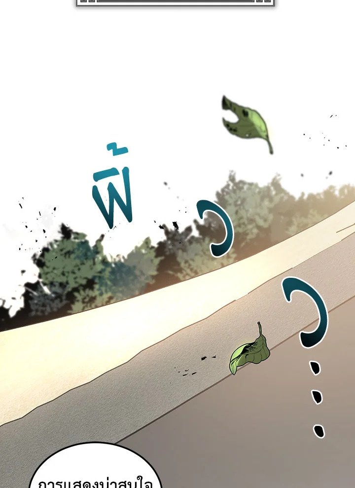 Path of the Shaman ตอนที่ 13 48