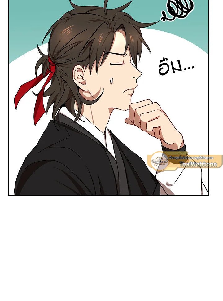Path of the Shaman ตอนที่ 13 63