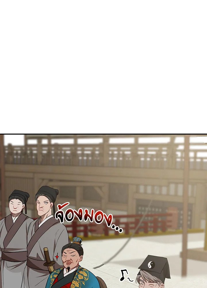 Path of the Shaman ตอนที่ 13 80