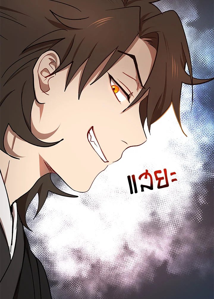 Path of the Shaman ตอนที่ 13 83