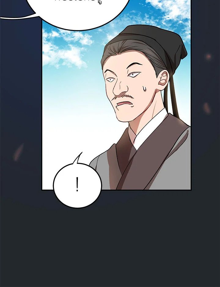 Path of the Shaman ตอนที่ 13 101