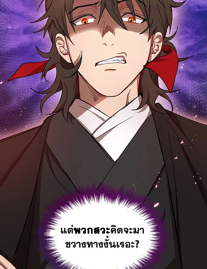Path of the Shaman ตอนที่ 13 117