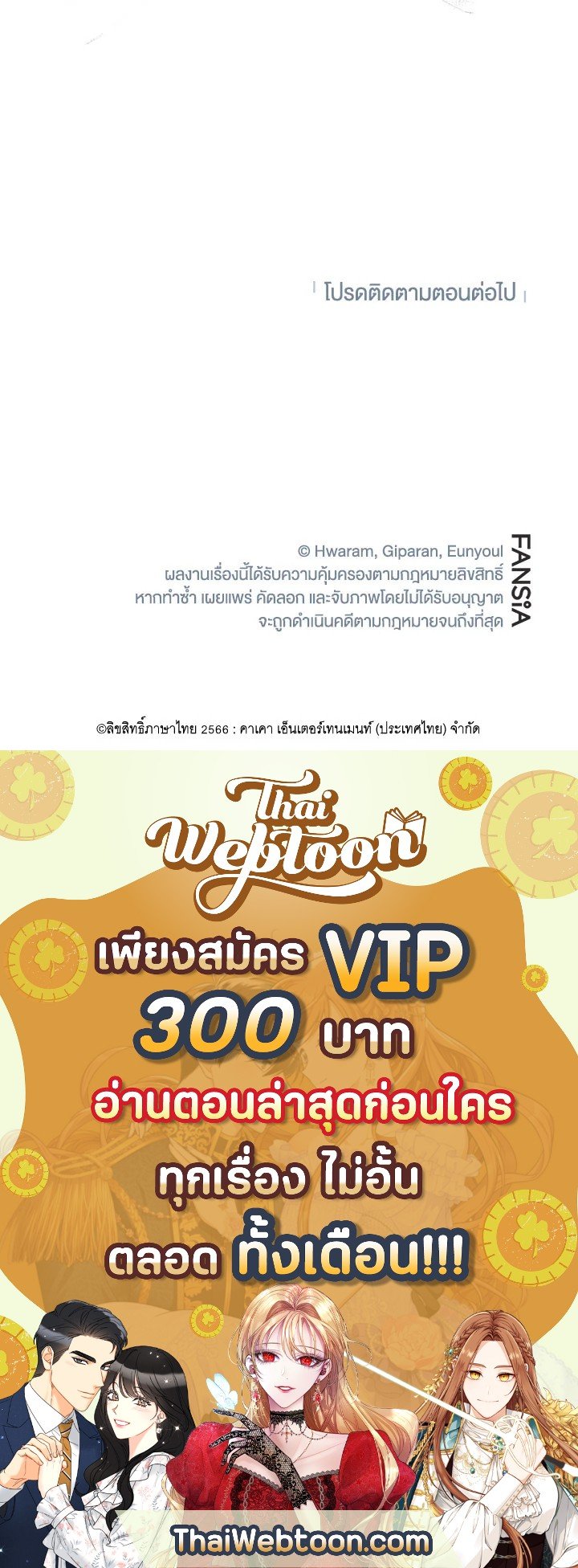 Path of the Shaman ตอนที่ 13 119