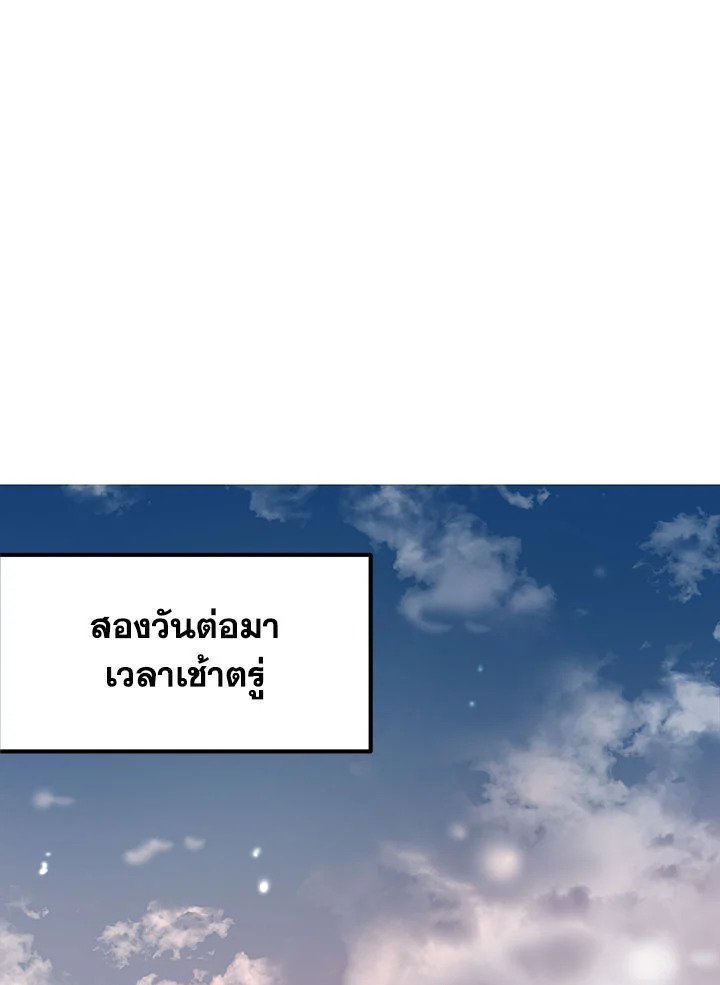 Path of the Shaman ตอนที่ 14 23
