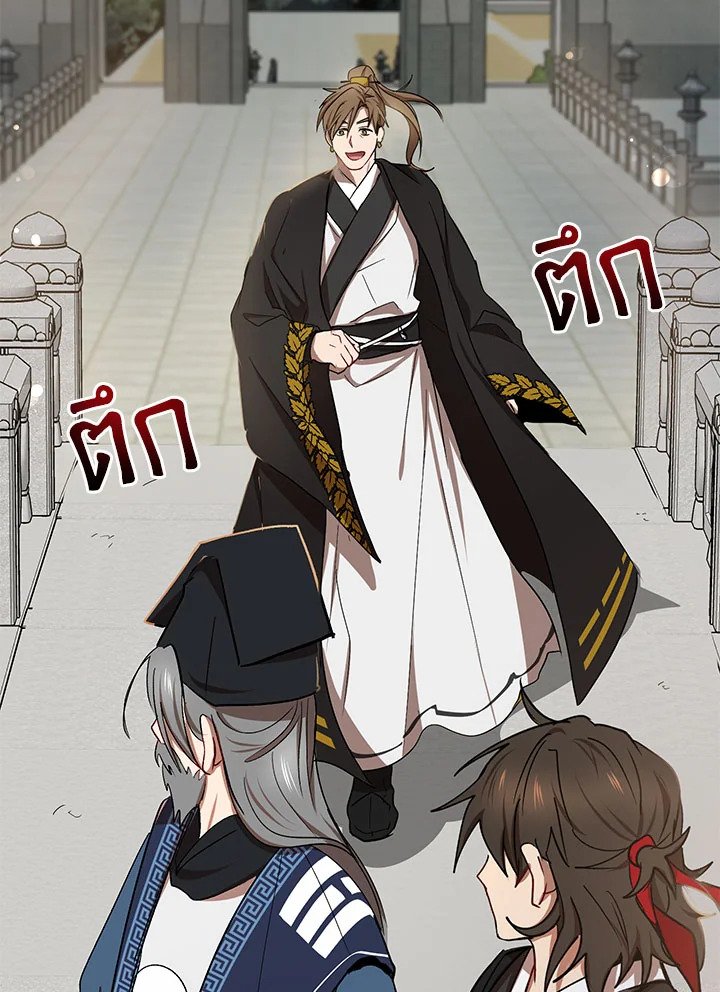 Path of the Shaman ตอนที่ 14 42