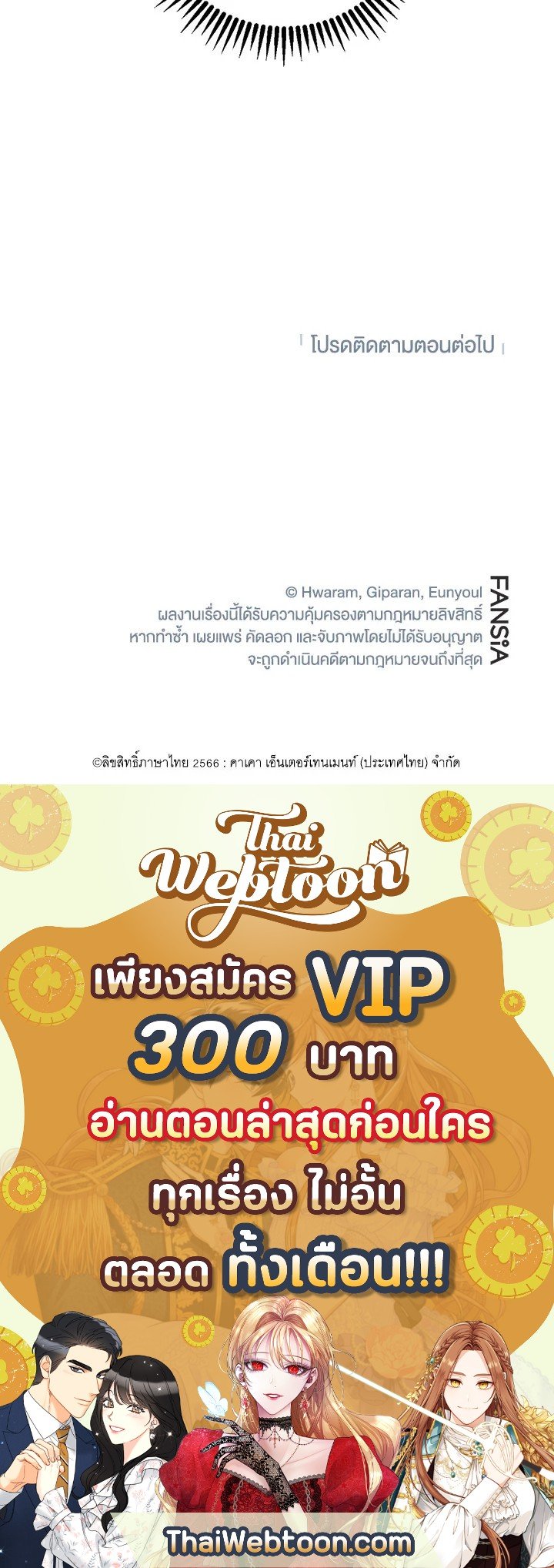 Path of the Shaman ตอนที่ 14 114
