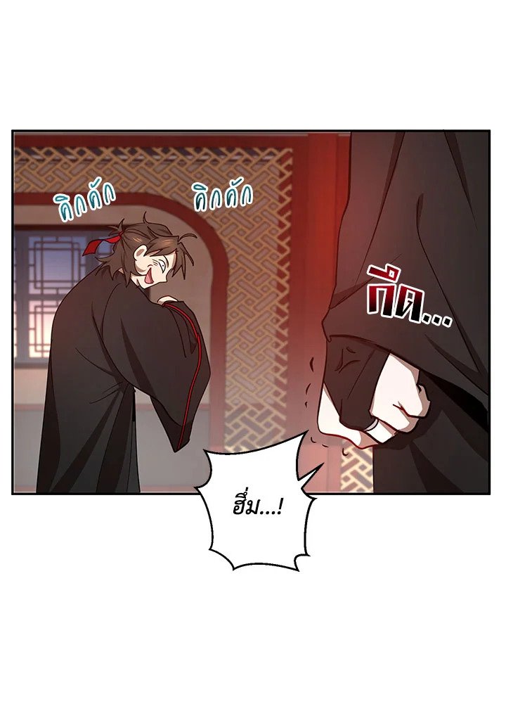 Path of the Shaman ตอนที่ 14 111