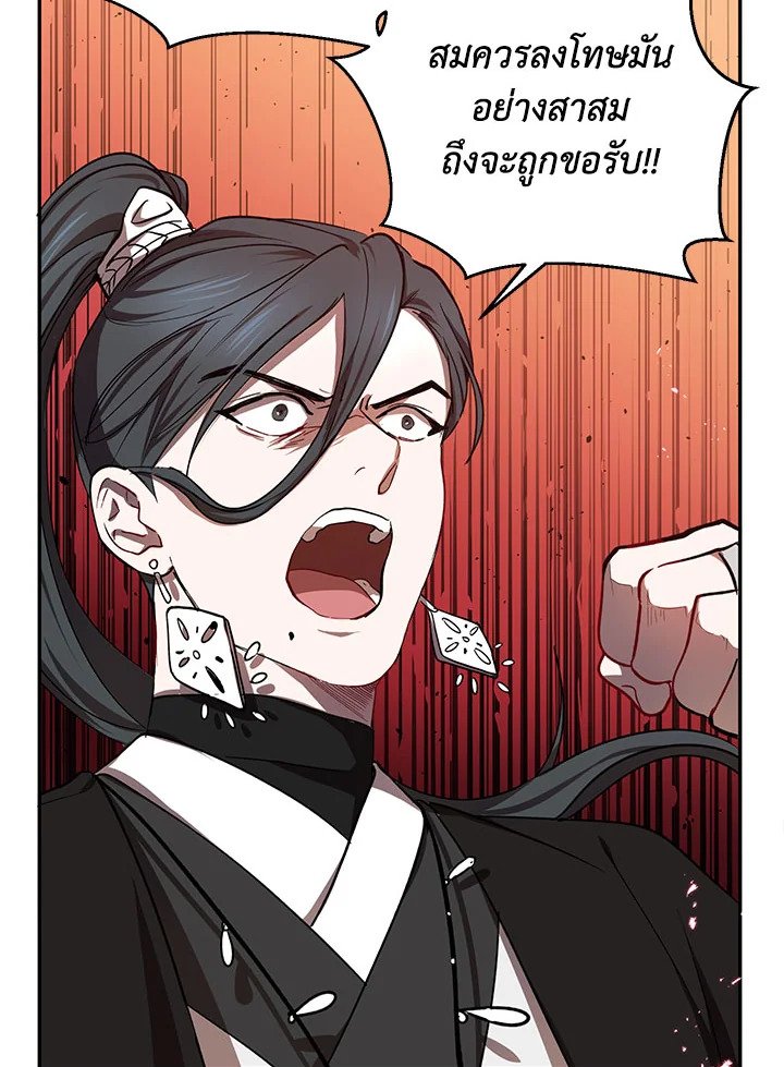 Path of the Shaman ตอนที่ 15 23