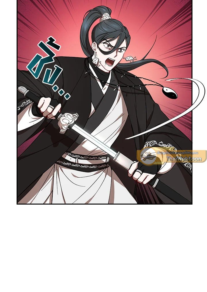 Path of the Shaman ตอนที่ 15 44