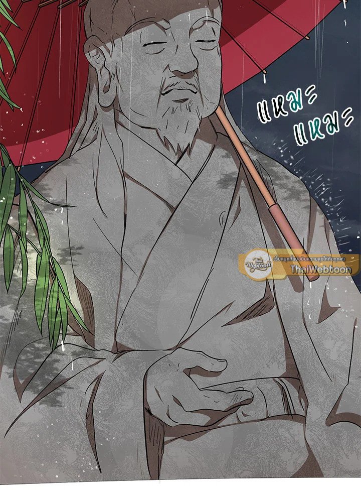 Path of the Shaman ตอนที่ 15 77