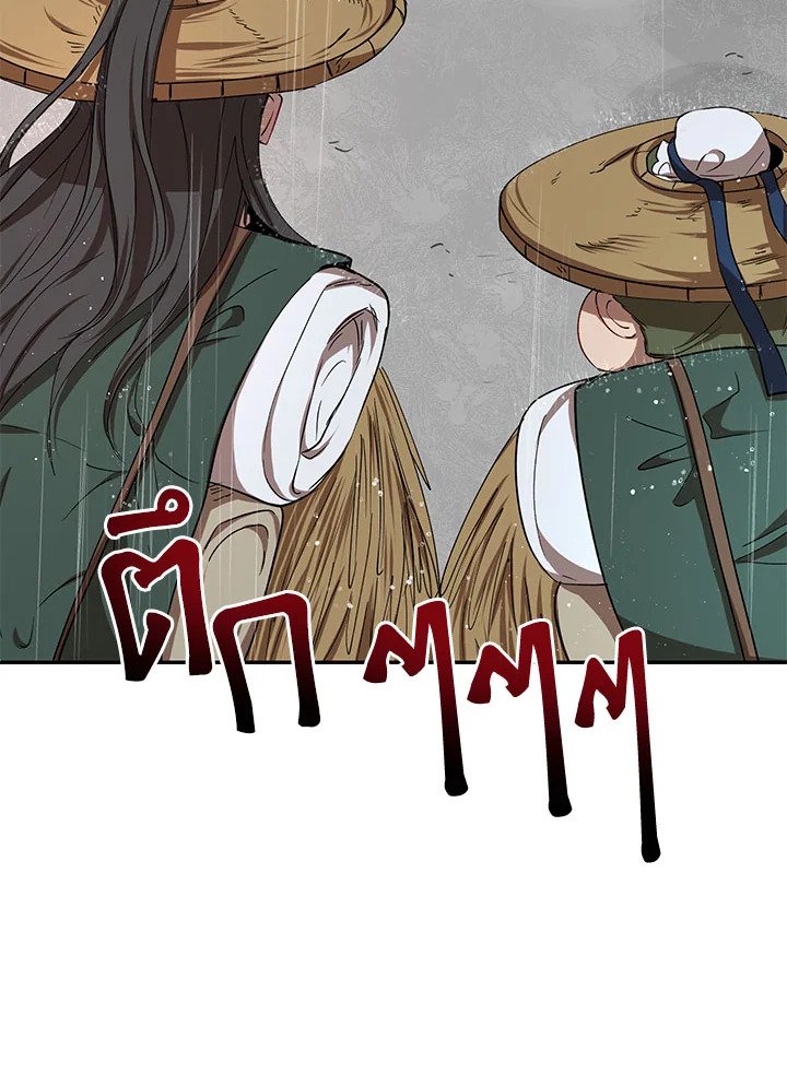 Path of the Shaman ตอนที่ 15 95