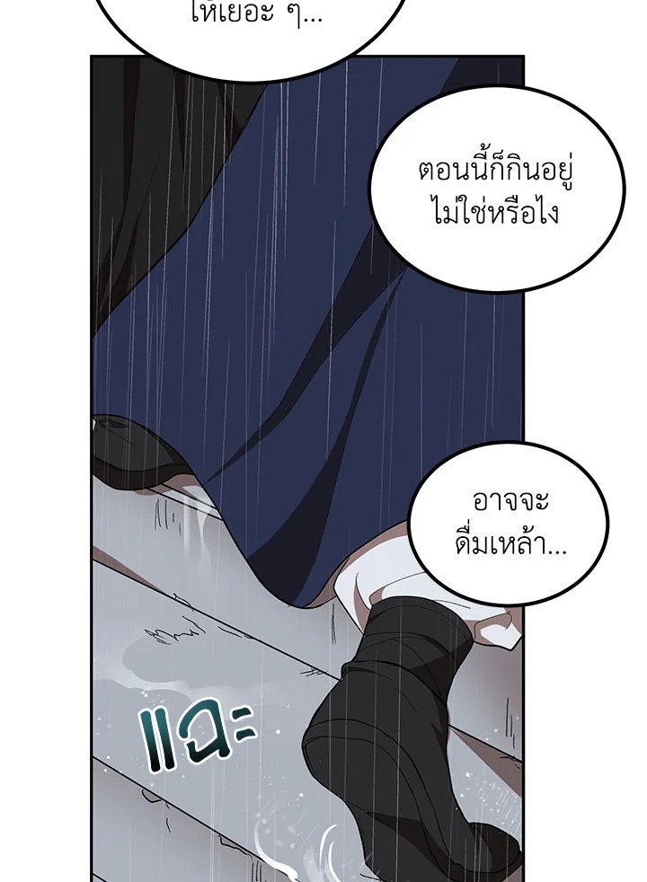 Path of the Shaman ตอนที่ 15 89