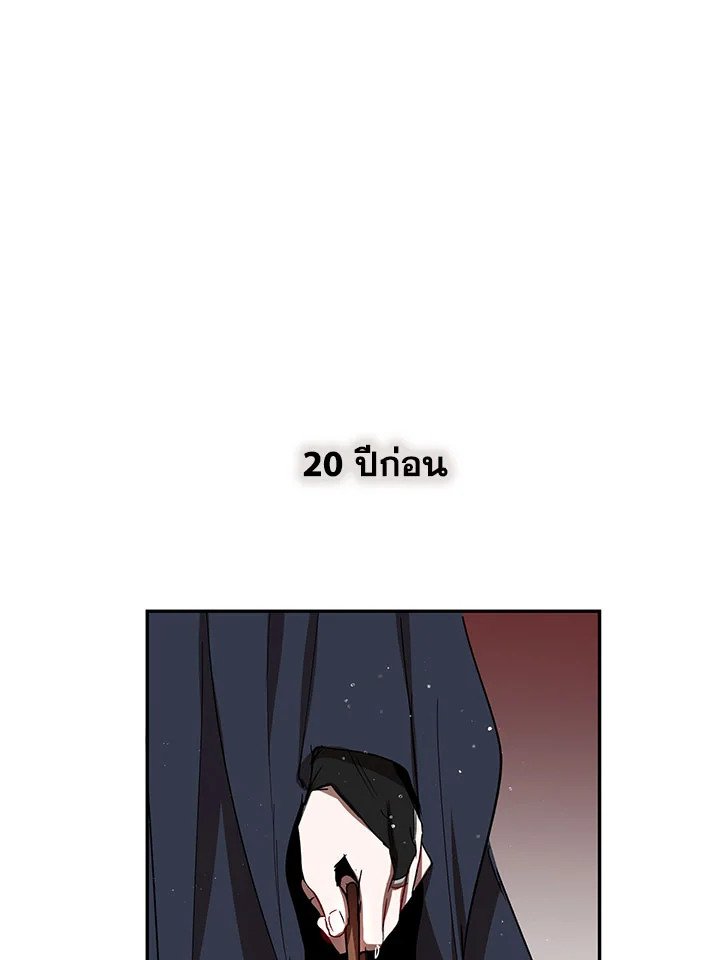 Path of the Shaman ตอนที่ 15 108