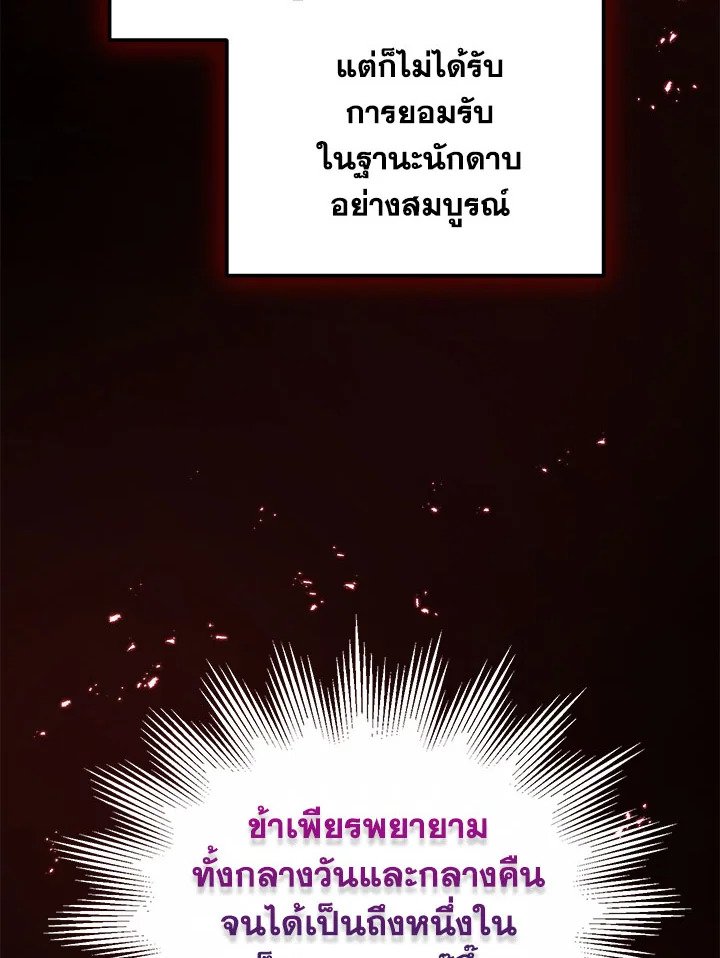Path of the Shaman ตอนที่ 15 116
