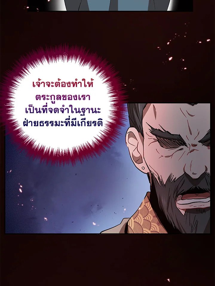 Path of the Shaman ตอนที่ 15 113