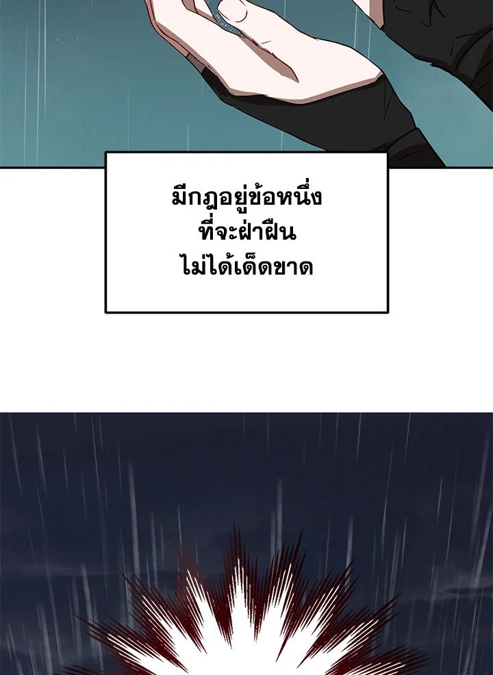 Path of the Shaman ตอนที่ 15 127