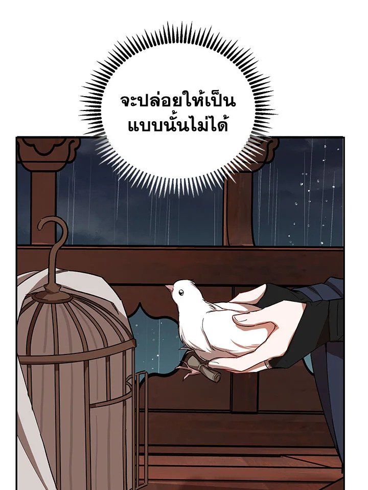 Path of the Shaman ตอนที่ 15 122