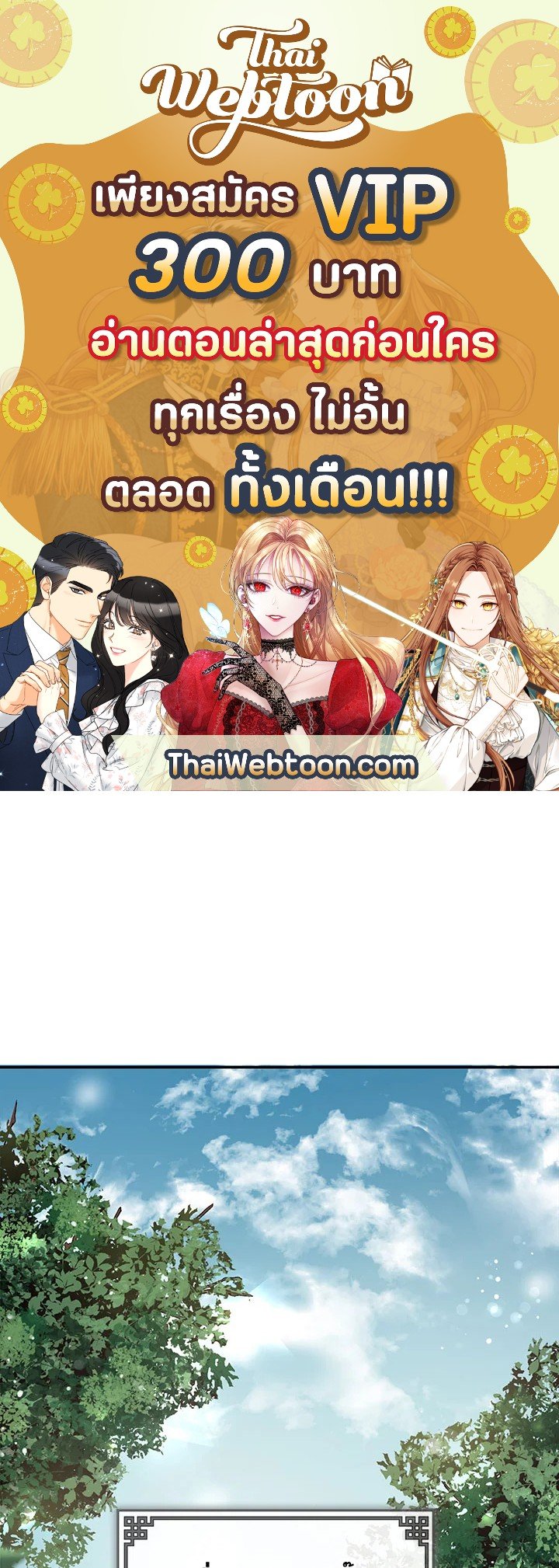 Path of the Shaman ตอนที่ 16 1