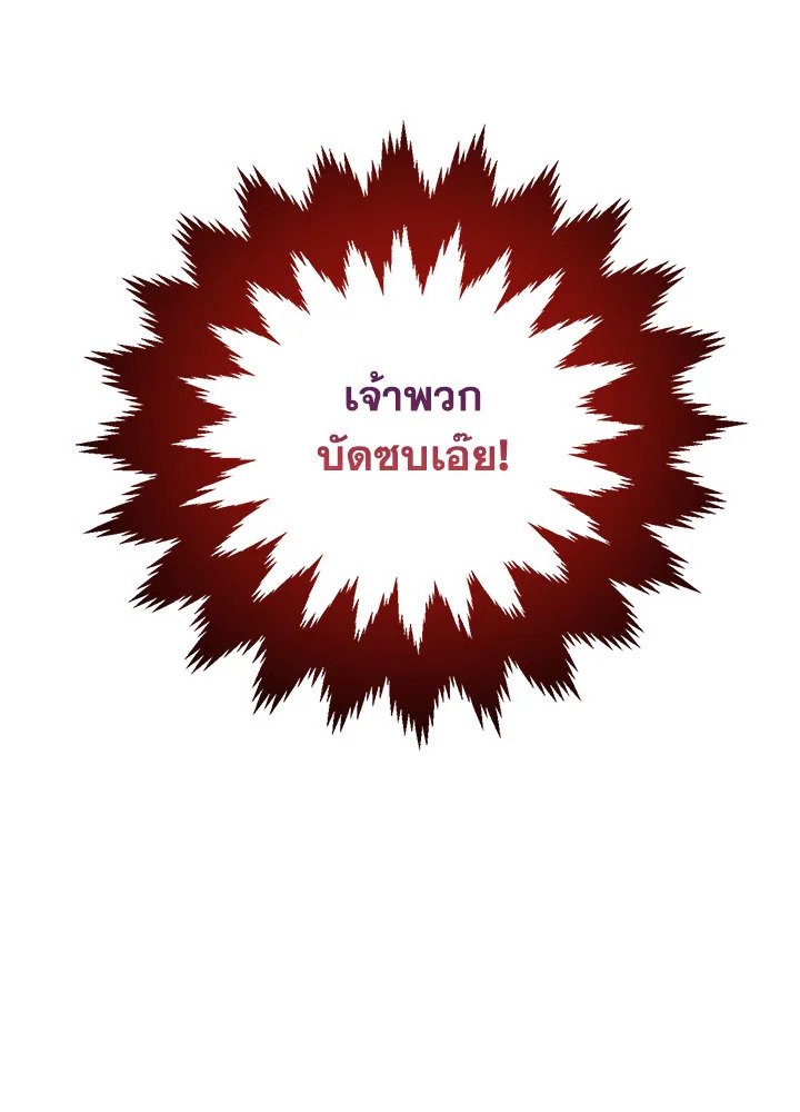 Path of the Shaman ตอนที่ 16 8