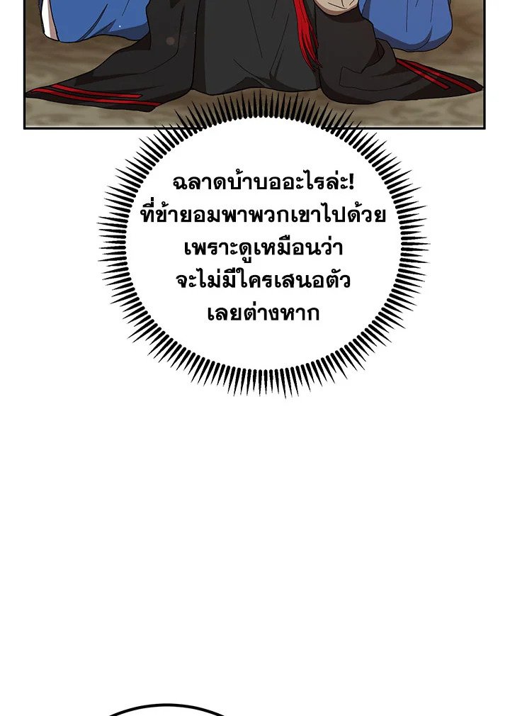 Path of the Shaman ตอนที่ 16 23