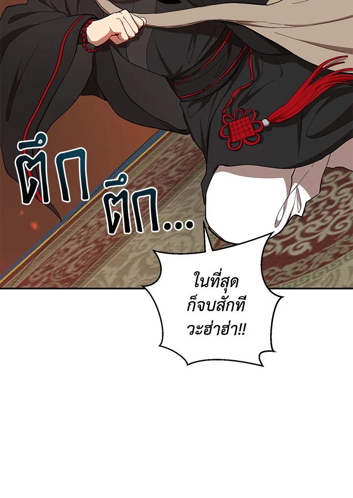 Path of the Shaman ตอนที่ 16 29