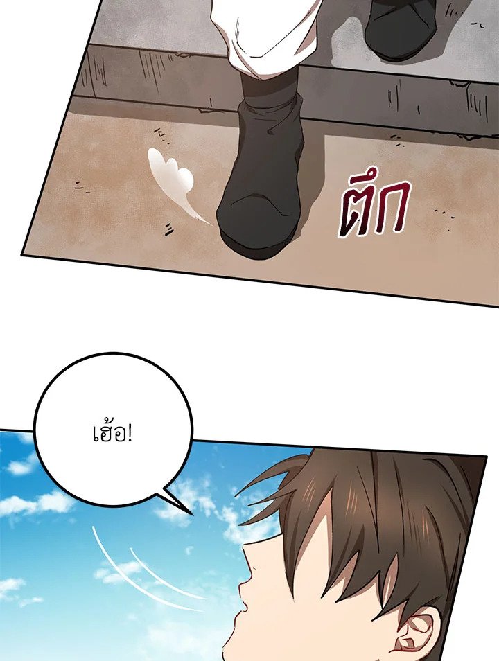 Path of the Shaman ตอนที่ 16 39
