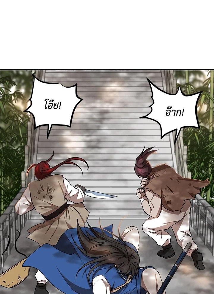 Path of the Shaman ตอนที่ 16 97