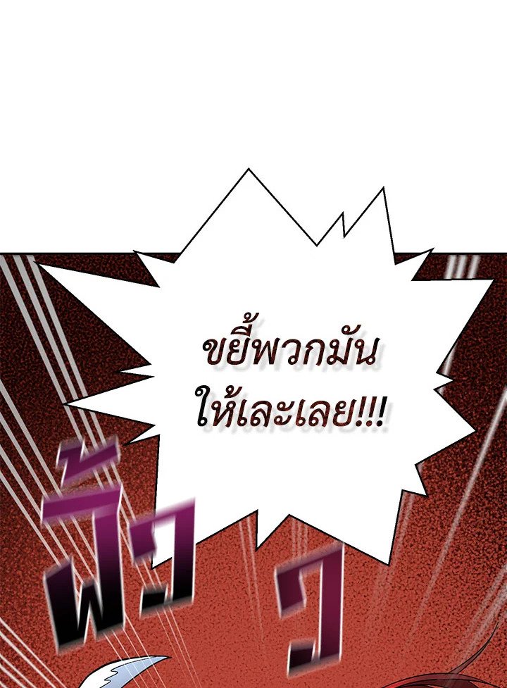 Path of the Shaman ตอนที่ 16 88