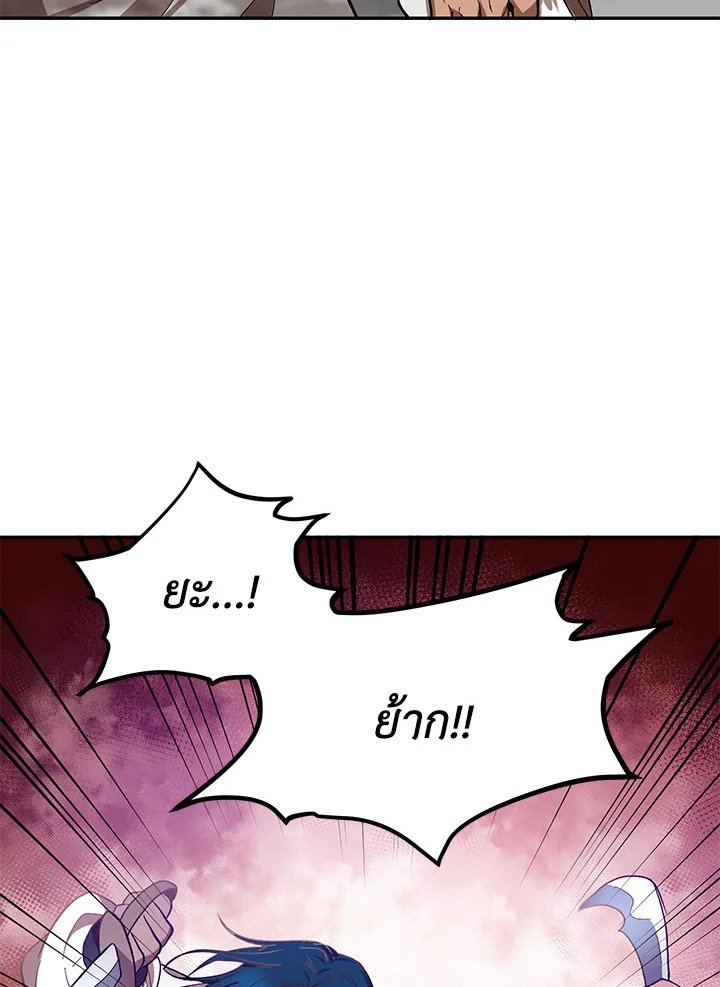 Path of the Shaman ตอนที่ 16 99