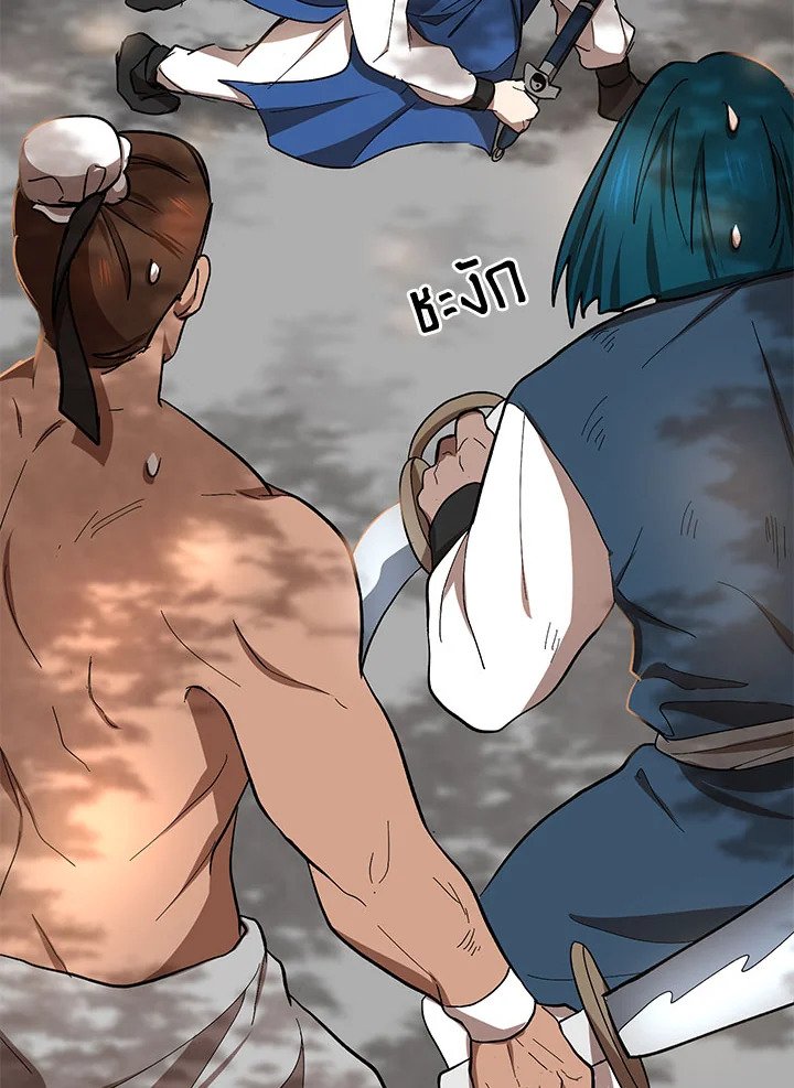Path of the Shaman ตอนที่ 16 98