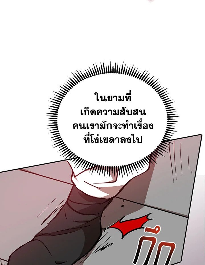 Path of the Shaman ตอนที่ 16 129