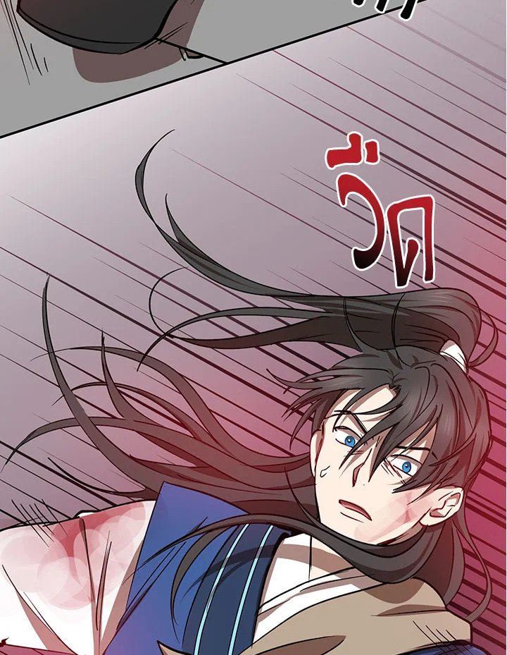 Path of the Shaman ตอนที่ 16 130