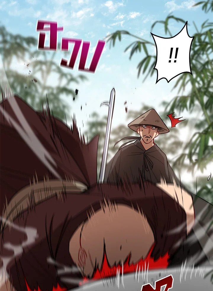 Path of the Shaman ตอนที่ 17 19