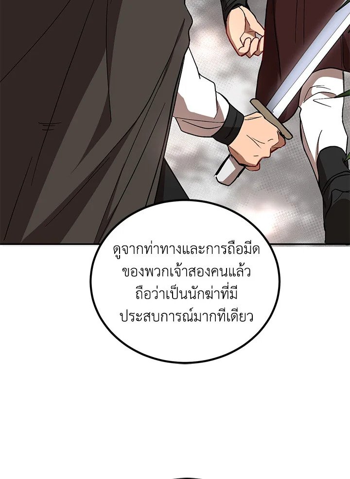Path of the Shaman ตอนที่ 17 23
