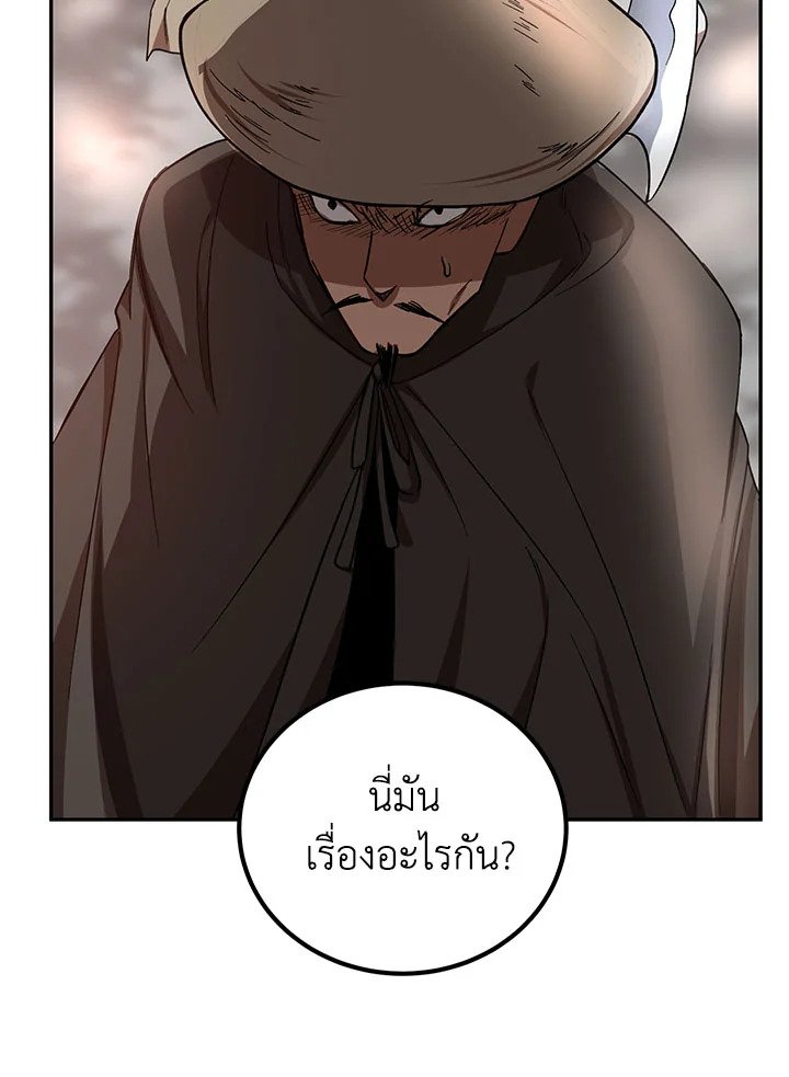 Path of the Shaman ตอนที่ 17 25