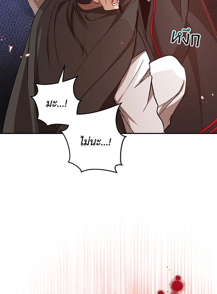 Path of the Shaman ตอนที่ 17 58