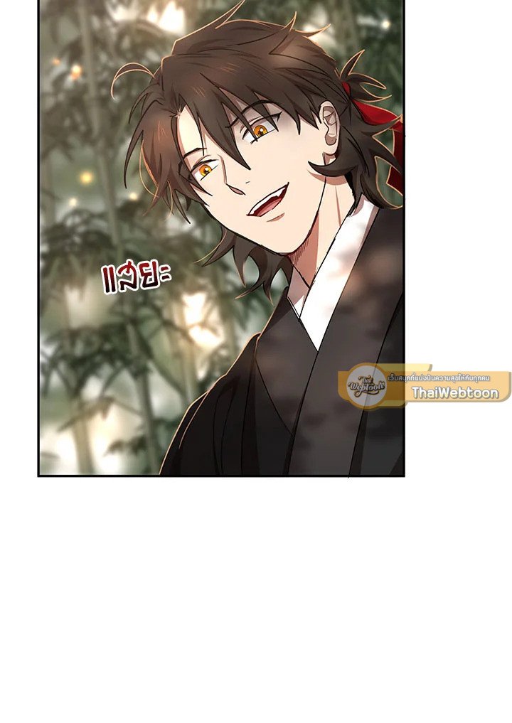 Path of the Shaman ตอนที่ 17 45