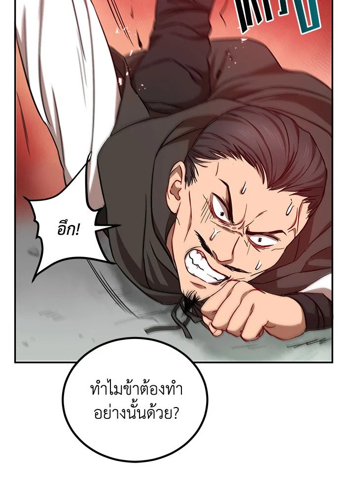 Path of the Shaman ตอนที่ 17 47