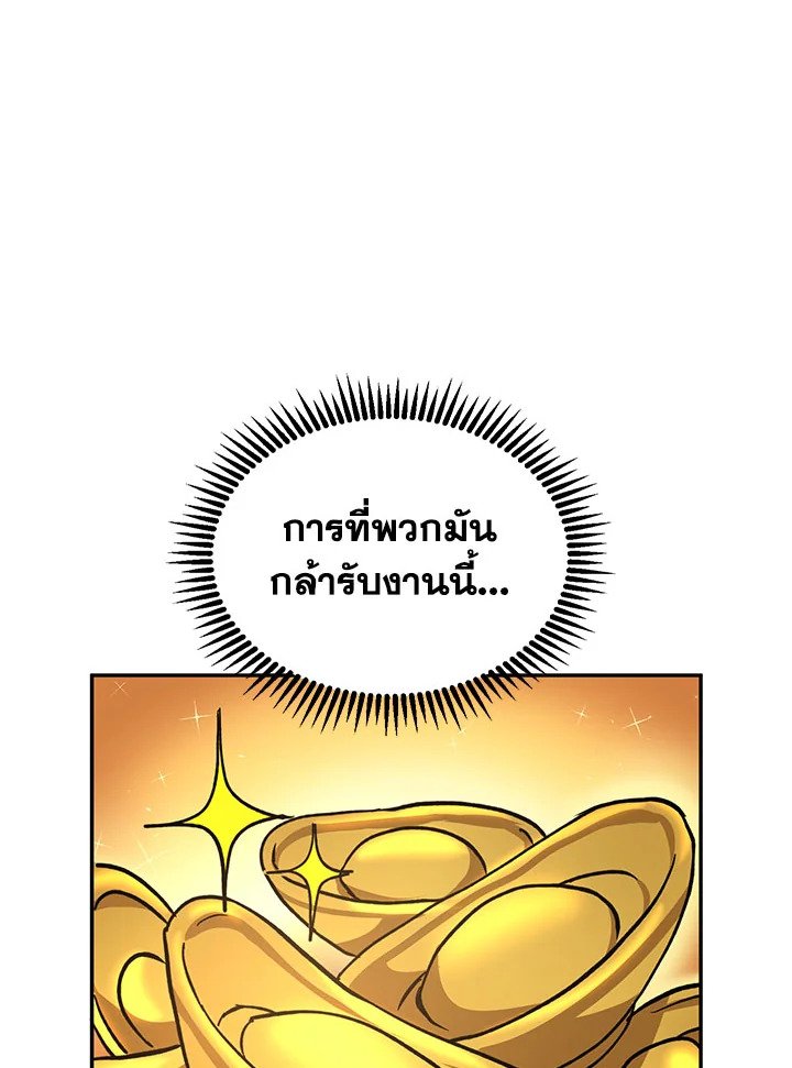 Path of the Shaman ตอนที่ 17 82